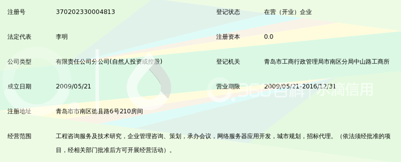 青岛智慧城市工具推荐：打造未来宜居城市